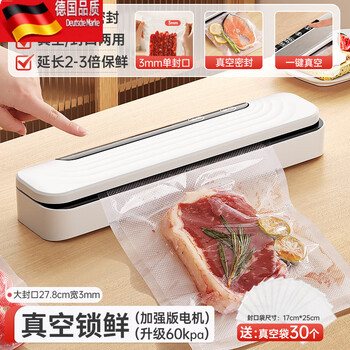 Tuojin fully automatic vacuum sealing machine for small household food packaging, automatic vacuum plastic sealing, compression and preservation sealer, lcd button model, efficient freshness locking, multi-mode strong suction, free 30 vacuum bags