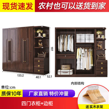 Fantasy wardrobe multi-layer storage storage cabinet ebony wood four-door wardrobe three drawer side cabinet