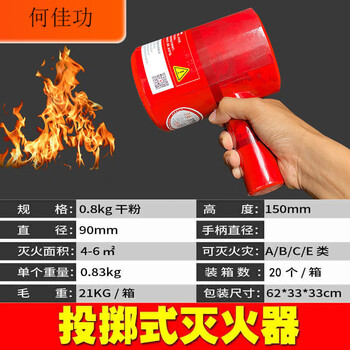 Pull-type automatic fire-extinguishing bomb forest throw-type dry dry powder fire extinguisher fire extinguisher hand-thrown fire ball t-type throw-type fire extinguisher 0.8kg