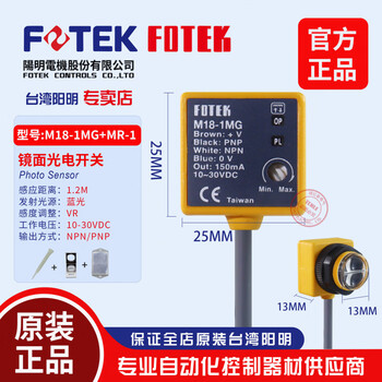 Yangming+18t t18-6mx r18-10x m18-3m photoelectric switch m18-1mg+mr-1