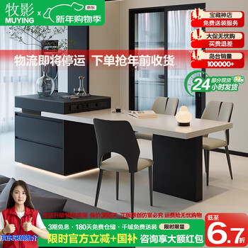 Muying italian minimalist island dining table integrated retractable household light luxury high-end multi-functional all-rock plate dining table in the island ready for delivery in seconds island dining table dining table white all-rock plate 2m -2.5m telescopic atmosphere light + 18 thick cabinet and drawer door panels