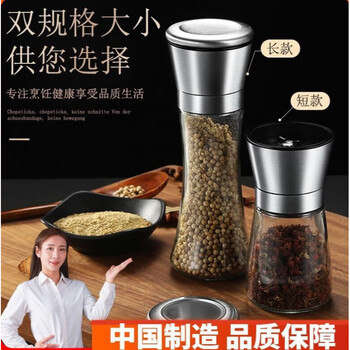 Tuojin 304 stainless steel black pepper grinder household manual black sesame grinding bottle freshly ground peppercorns and sea salt 304 stainless steel short + long