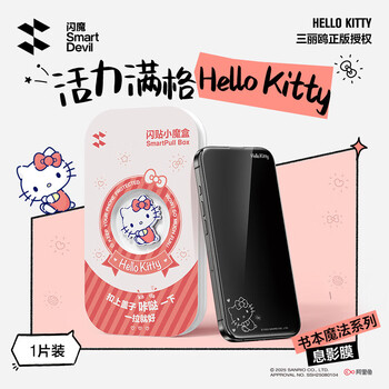 Flash magic sanrio genuine authorized flash magic is suitable for apple 17 tempered film iphone 17 promax mobile phone film 16/15pro high definition 14/13 new anti-fall protection single piece - breath film hello kitty hello kitty book magic 14/13/13pro/16e