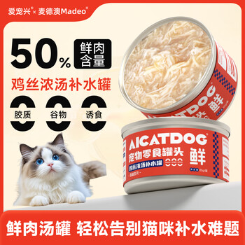 Love pet xing cat canned cat snacks for haired cats universal hydrating and protecting urethral chicken shreds soup hydrating soup canned cat wet food 85g
