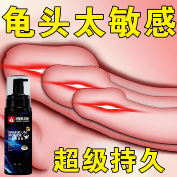 Dr. shi's german munich epimedium mousse for men is specially designed to reduce sensitivity and last long-lasting cistanche deserticola rough time private maintenance 1 box - trial pack - the effect is not obvious