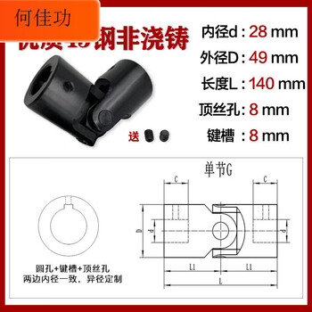 Manufacturer precision cross universal joint coupling single section universal joint drive shaft cross shaft non-standard customization 6-40 45 steel 28*outer 49*long 140 key 8 plus top wire