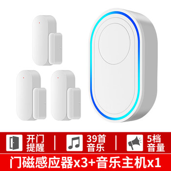 Pupan refrigerator door opening reminder freezer entry door entry and exit voice prompt announcement door magnetic alarm welcome doorbell three doors one for three 1 reminder host 3 door magnetic induction free double-sided tape