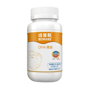 Newmans dha algae oil soft capsules, formerly known as (newmans) dha, available for babies, infants and children, imported from new zealand, 90 capsules*1 bottle, shipped in naked bottles