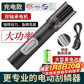 Baijie electric fish scale scraper artifact, fish scale scraper, electric fish scale machine, fish killing tool, home and commercial