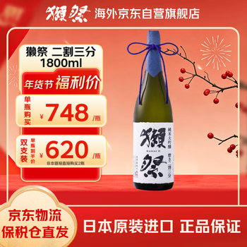 Dassai 23 2/3 1.8l junmai daiginjo japanese sake original imported slightly intoxicated sake