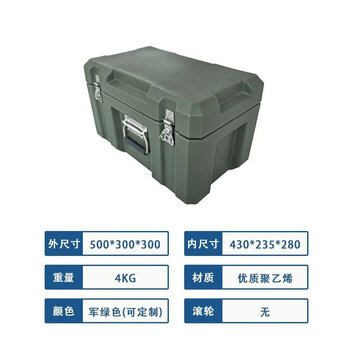 Keyuenuoxiang rotational molding box emergency supply box outdoor waterproof storage box airdrop box transport box equipment box storage box tools