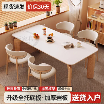 Manqiu slate dining table and chair combination modern and simple new home small apartment rectangular marble dining table matte white full support tabletop + wood color table legs 120cm * width 70cm one table and four chairs