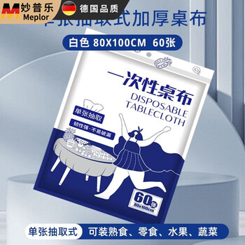 Miaopule thickened disposable tablecloth waterproof and oil-proof no-wash square tablecloth rectangular round banquet hotel plastic tablecloth mujiehui thickened white single sheet extraction 100*160cm*38 sheets/bag