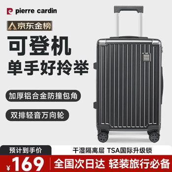 Pierre cardin suitcase large capacity trolley case boarding suitcase password box small leather suitcase student checked box for men and women