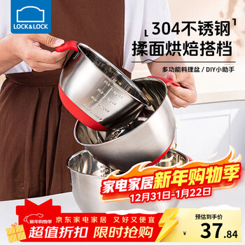 Lock&lock 304 stainless steel cooking basin and basin egg beater home kitchen sink multi-function with scale anti-slip bottom 18cm-stainless steel-single 2000ml