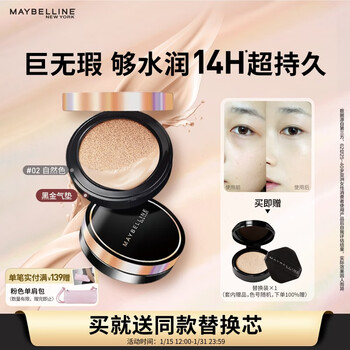Maybelline transcendence flawless black gold cushion bb concealer long-lasting lightweight 02 natural color free refill 14g new year gift for women