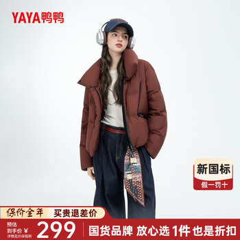 Yaya (yaya) women's short down jacket 2025 winter new fashion casual all-match windproof stand collar cold and warm jacket yz pomegranate red s (155/80a)