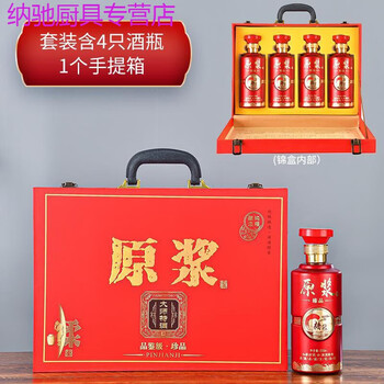 Tuojin wine bottle empty bottle with packaging white wine bottle wine bottle empty bottle packaging full set of sealed customized luxury high no. 4 no. 2 4 bottles + 1 suitcase black