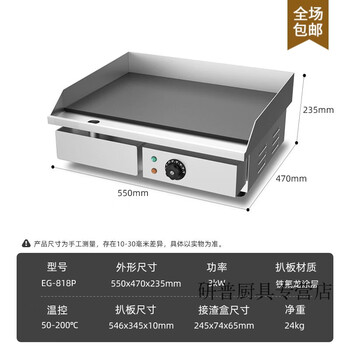 Ouoety germany imported quality mirror electric griddle commercial teppanyaki teppanyaki squid grilled cold noodles fried rice hamburger fried steak onion cake grabbing machine eg-818p (single temperature + non-stick coating thickness 10mm)