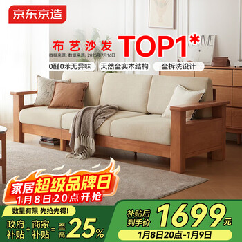 Jingdong made home bianan fabric sofa modern living room large unit one-purpose two-purpose solid wood sofa bed large three-seater