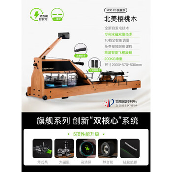Mokfitnessmok mok rowing machine water-magnetic dual-resistance household smart folding water-resistance rowing machine magnetic resistance fitness equipment m30es (cherry wood)