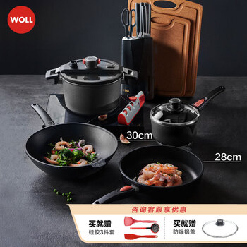 Woll german woll non-stick wok pan noble diamond xr series 32cm micro pressure cooker soup pot knife set noble family portrait set 7-piece set