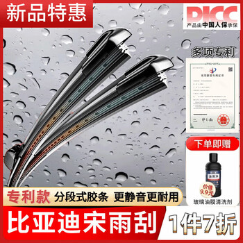 Wanfu byd byd song wiper blade strip max dm ev boneless 17-18 pro original factory original front wiper upgraded silent model 1 pair byd song/2016-2017