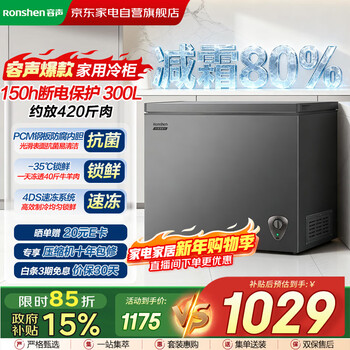 Ronshen 300l power-off protection, large freezing power, pcm antibacterial liner-35, cryogenic locking, 80% efficient defrosting, household and commercial horizontal large freezer bd/bc-300e10hnlad