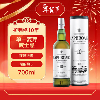 Laphroaig 10 years islay, scotland single malt whiskey 700ml 40% gift box new year gift