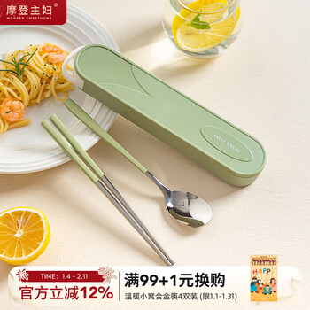 Modern housewife stainless steel chopsticks and spoons set elementary school dinner spoons portable tableware storage box work chopsticks box custard 2-piece set 304 true color portable tableware specifications see figure 2