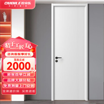 Oudile minimalist silent wooden door bedroom door home interior door + three-party noise reduction simple room door bedroom door m010 simple soundproof bedroom door 11 colors available