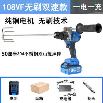 Handheld sesame paste mixer, rechargeable egg beater and grade stainless steel mixing rod, suitable for 120n super torque hand electric drill + 50cm double mountain rod
