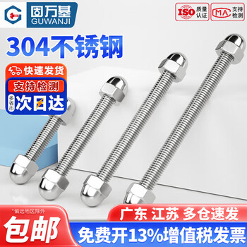 Guwanji 304 stainless steel tooth rod screw full thread screw cap nut set tooth rod screw stud combination m3m20 m5x25 (20 sets)