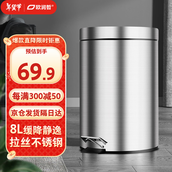 Ou runzhe trash can foot pedal with lid 8l stainless steel living room bedroom kitchen bathroom household internal and external double bucket slow down silent