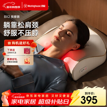 Westinghouse american westinghouse bx2 cervical spine massager shoulder and neck lying flat massage pillow waist back cushion massager practical new year birthday gift for parents and wife coco white
