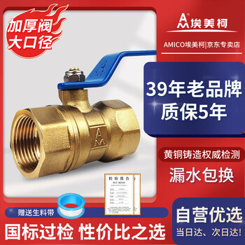 Am amico zk01-2266g brass ball valve q11f-16t tap water household water valve switch dn25/1 inch