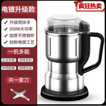Large grinding mill imported from germany, household grinder, ultra-fine multi-functional grain grinding machine, traditional chinese medicine, 500ml large capacity, 300w high power, 1 four-blade steel knife and spoon