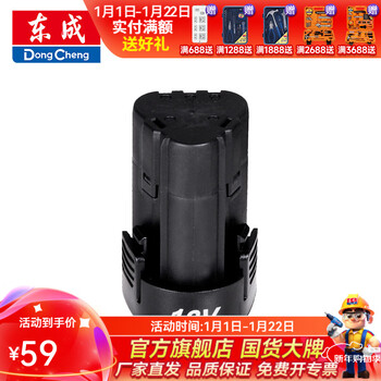 Dongcheng lithium battery charger lithium electric drill lithium battery charger dongcheng 12v lithium battery pack (2.0ah)