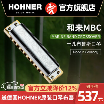 Hohner german ten-hole blues harmonica marine bandcrossover mbc beginner's performance 10-hole c paddy scale