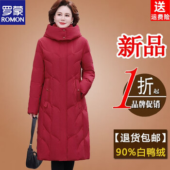 Romon international big brand genuine 2026 winter new mom down jacket women's over-the-knee long slim fit thickened warm jacket red xl recommended 85-110 catties