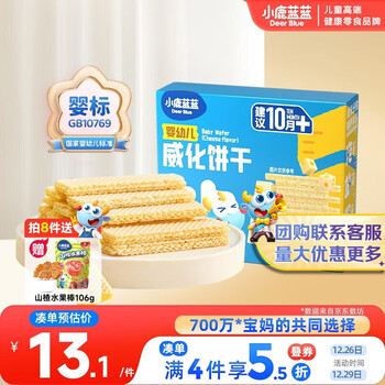 Fawn blue infant wafer biscuits cheese flavor infant snacks rice finger biscuits 39g