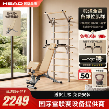 Head rib wood frame pull-ups horizontal bar home multifunctional rehabilitation leg pressing stretch rack rib wood frame + upgraded pastor stool combination