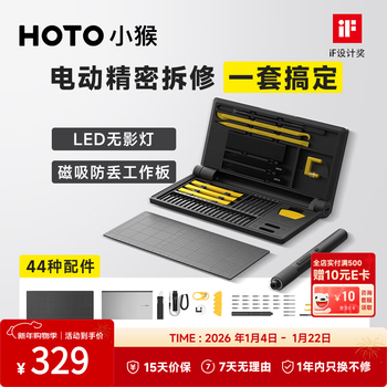 Hoto little monkey electric screwdriver set home precision portable repair computer mobile phone repair tools fine repair tool book