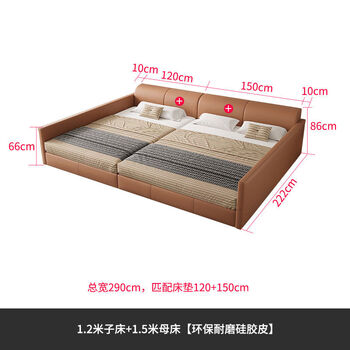 Simei second-child family bed for a family of three and four, 3-meter extra-large tatami and widened mother-in-law spliced bed, 1.2-meter child bed + 1.5-meter mother bed, environmentally friendly wear-resistant silicone leather, other frame structures