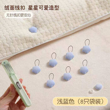 Shantou lincun quilt fixer new pinless safety invisible quilt fixing buckle sheet duvet cover quilt cover quilt anti-escaping artifact light blue-8 pack double-sided skin velvet_free installation tools