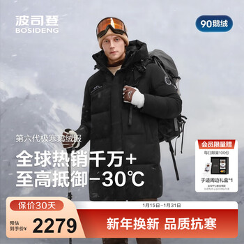 Bosideng (bosideng) 25 new down jacket men's medium length outdoor 90 down goose down arctic hooded thickened loose jacket same style as the store black 8056-supreme resistance-30-700+high loft goose down l 180/100a weight about 140-155 catties