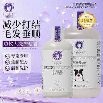 Ferret fragrance amino acid formula pet dog deodorization fragrance border collie special care set