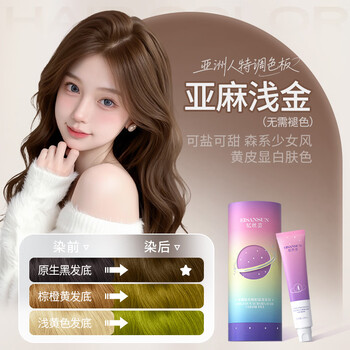 Yisiyun hair dye linen light gold hair dye plant pure at home non-staining hair cream for men and women