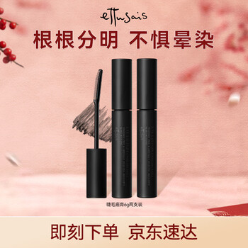 Ettusais magic beam curling eyelash primer 6g, two packs, thick and long eyelash primer*2, valid until september 26