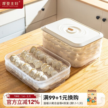 Modern housewife dumpling storage box for household dumplings and wontons crisper box, refrigerator quick-freezing box, food-grade freezing box, white dumpling box - can hold 120 dumplings, 2 layers. see picture 2 for detailed specifications.